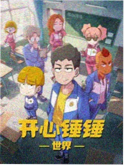 七七影视动漫:咒术回战
